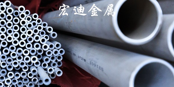 厚壁不銹鋼管，無錫宏迪，宏迪金屬