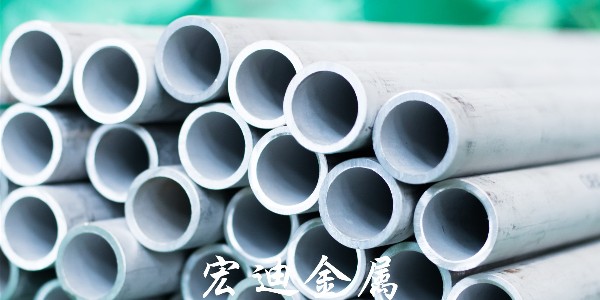 不銹鋼無(wú)縫管，無(wú)錫宏迪，宏迪金屬